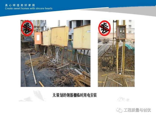 建筑工程標(biāo)桿工地創(chuàng)建評審標(biāo)準(zhǔn)詳解 質(zhì)量、安全與文明施工